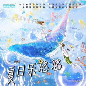 奖励小花园的视频
